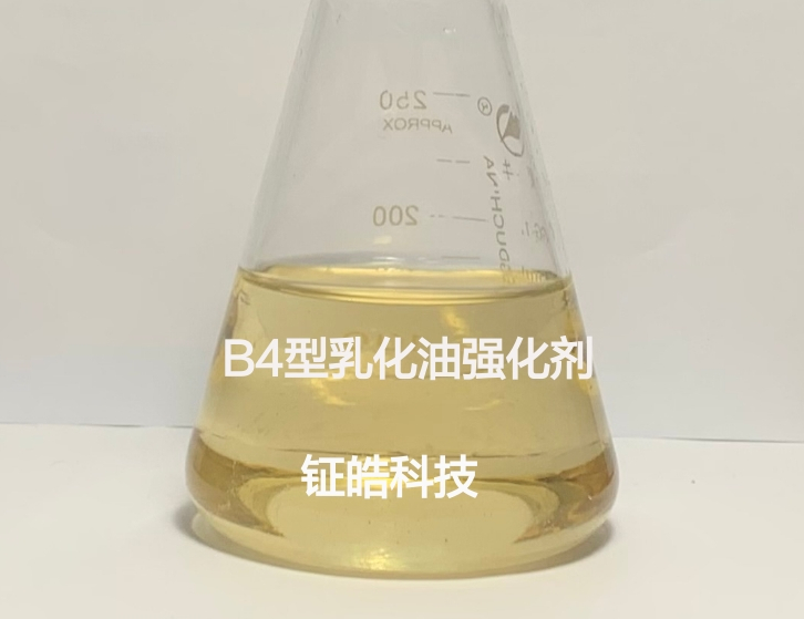 B4型乳化油強化劑